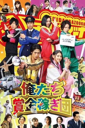 We're a Bounty Hunter Team! Poster of We're a Bounty Hunter Team!