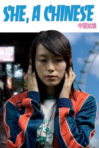 She, a Chinese Poster of She, a Chinese