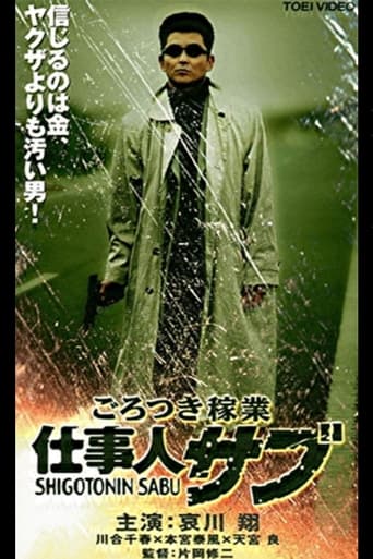 Thug Business Worker Sabu Poster of Thug Business Worker Sabu
