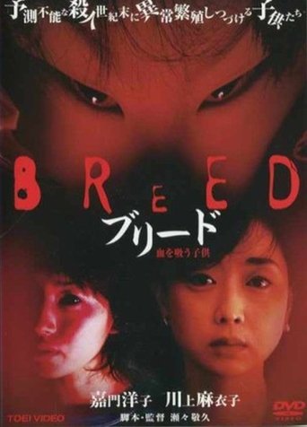 The Breed Poster of The Breed