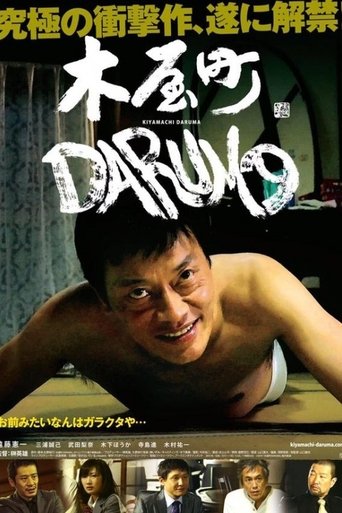 Kiyamachi Daruma Poster of Kiyamachi Daruma