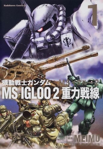 Mobile Suit Gundam MS IGLOO 2: Gravity Front Poster of Mobile Suit Gundam MS IGLOO 2: Gravity Front