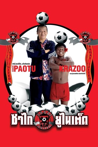Sagai United Poster of Sagai United