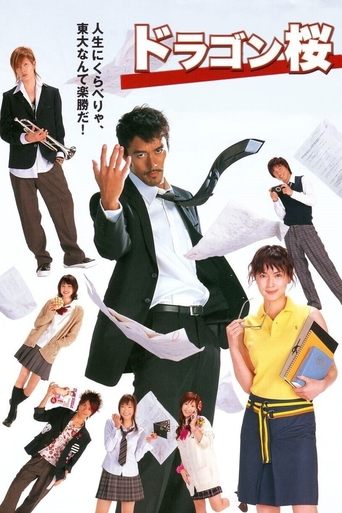 Dragon Sakura Poster of Dragon Sakura