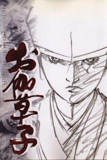 Otogi Zoshi: The Legend of Magatama Poster of Otogi Zoshi: The Legend of Magatama