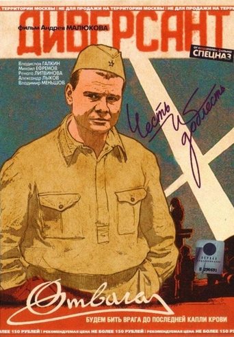 The Saboteur Poster of The Saboteur