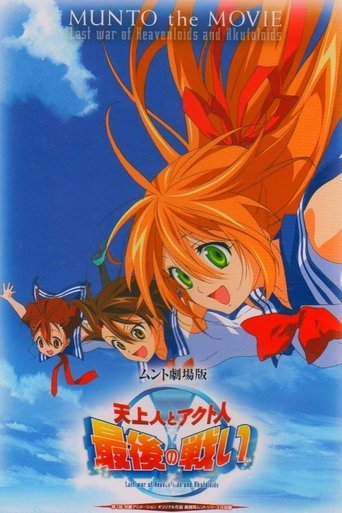 The Last War of the Heavenliods and Akutoliods Poster of The Last War of the Heavenliods and Akutoliods