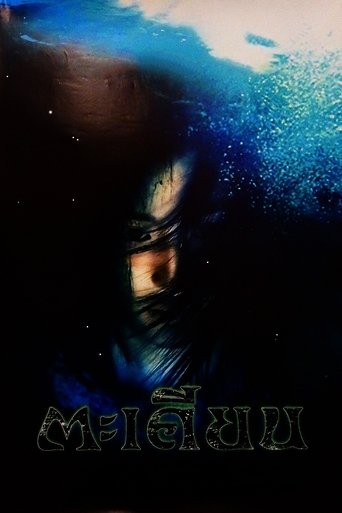 Takien Poster of Takien
