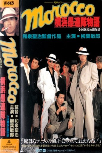 MOROCCO: The Story of the Yokohama Follies Poster of MOROCCO: The Story of the Yokohama Follies