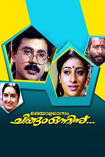 Malayalamaasam Chingam Onninu... Poster of Malayalamaasam Chingam Onninu...