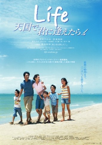 Life Tengoku de Kimi ni Aetara Poster of Life Tengoku de Kimi ni Aetara