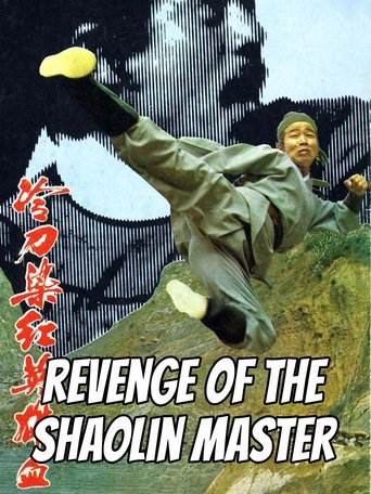 Revenge of a Shaolin Master Poster of Revenge of a Shaolin Master