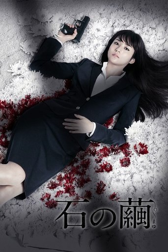 Stone's Cocoon Poster of Stone's Cocoon