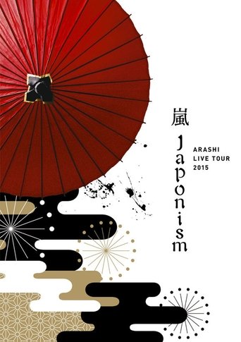 ARASHI LIVE TOUR 2015 Japonism Poster of ARASHI LIVE TOUR 2015 Japonism