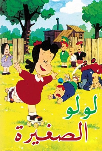 Little Lulu Poster of Little Lulu