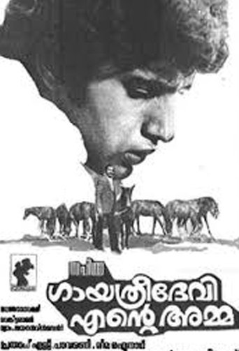 Gayathridevi Ente Amma Poster of Gayathridevi Ente Amma