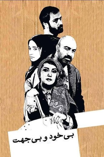 By no Reason Poster of By no Reason