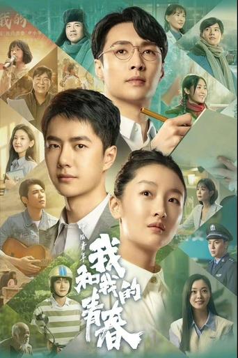Young People and Their Youth of China Poster of Young People and Their Youth of China
