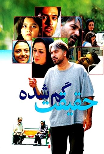 The Lost Truth Poster of The Lost Truth
