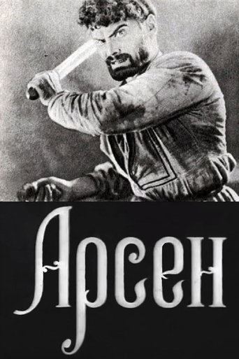 Arsena Poster of Arsena