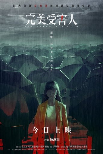 The Perfect Victim Poster of The Perfect Victim