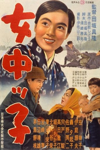 The Maid's Kid Poster of The Maid's Kid