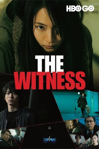 The Witness Poster of The Witness