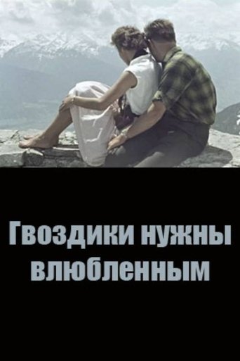 Carnations are Needed by Lovers Poster of Carnations are Needed by Lovers