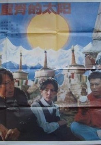 The Sun on the Roof of the World Poster of The Sun on the Roof of the World