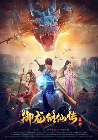 Legend of the Dragon Immortal Cultivation Poster of Legend of the Dragon Immortal Cultivation