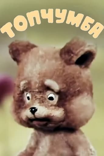 Topchumba Poster of Topchumba