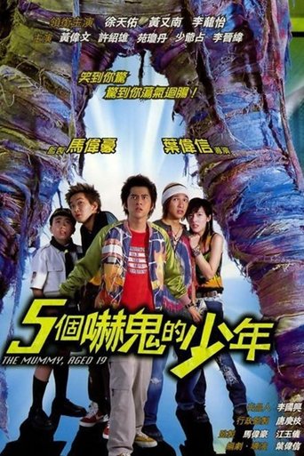 The Mummy, Aged 19 Poster of The Mummy, Aged 19