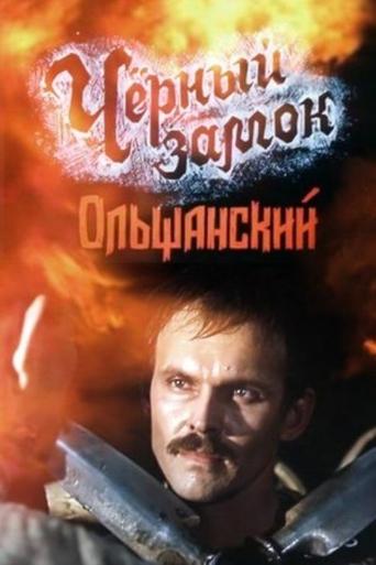 The Black Castle Olshansky Poster of The Black Castle Olshansky