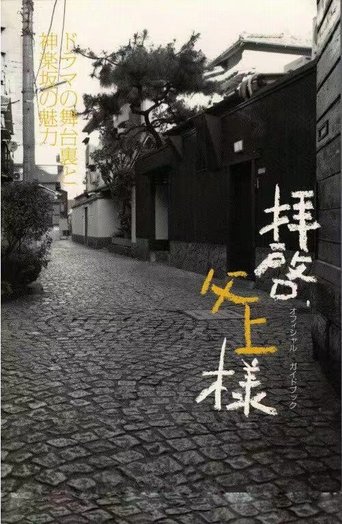 Dear Father Poster of Dear Father