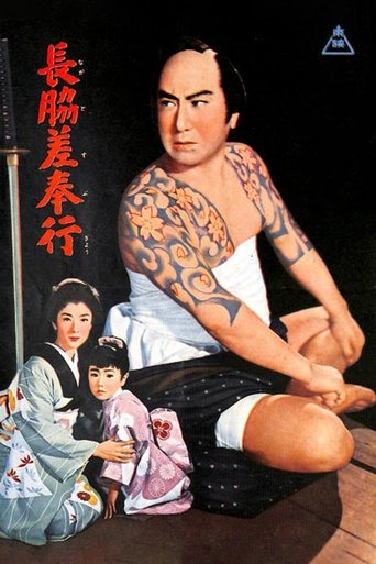Short Sword Magistrate Poster of Short Sword Magistrate