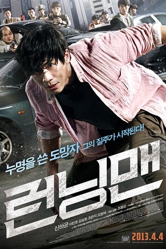 Running Man Poster of Running Man