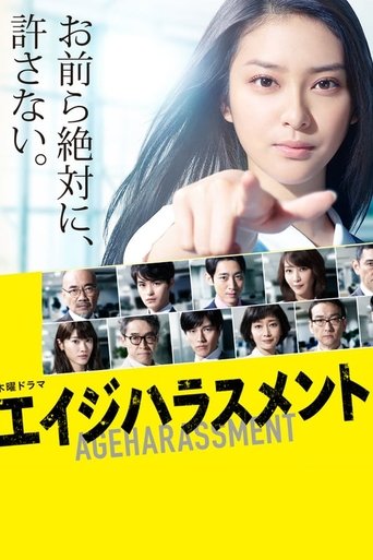 Age Harassment Poster of Age Harassment