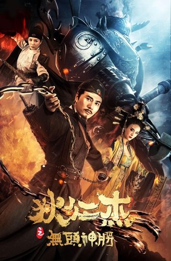 Detective Dee and Headless General Poster of Detective Dee and Headless General