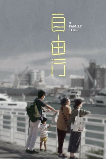 A Family Tour Poster of A Family Tour