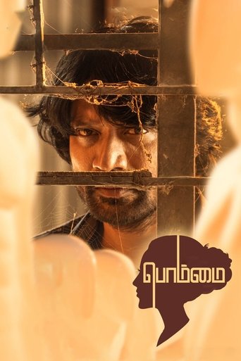 Bommai Poster of Bommai