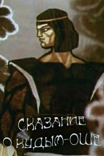 The Legend of Kudym-Osh Poster of The Legend of Kudym-Osh
