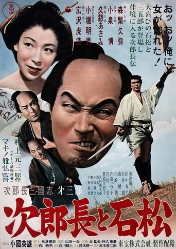 Her Captive Gamblers Poster of Her Captive Gamblers
