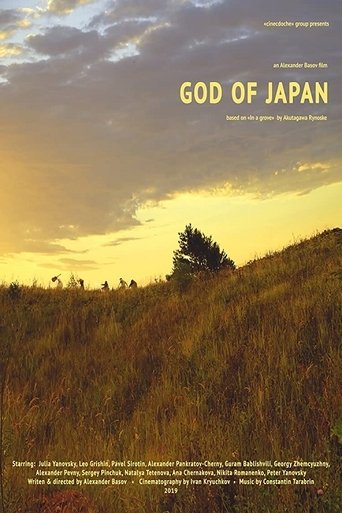 God of Japan Poster of God of Japan