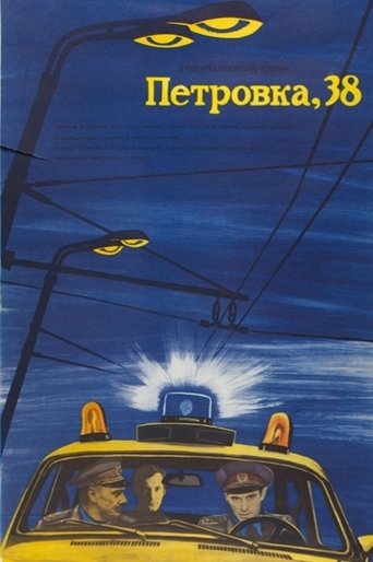 Petrovka Street, Number 38 Poster of Petrovka Street, Number 38