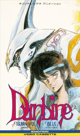 Aura Battle Dunbine: The Tale of Neo Byston Well Poster of Aura Battle Dunbine: The Tale of Neo Byston Well