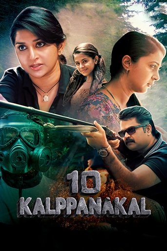 10 Kalpanakal Poster of 10 Kalpanakal