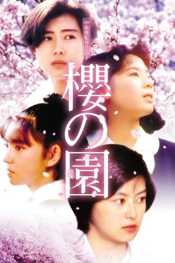 The Cherry Orchard Poster of The Cherry Orchard