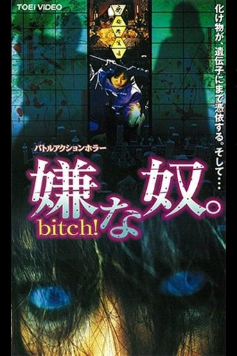 Disgusting guy. Bitch! Poster of Disgusting guy. Bitch!