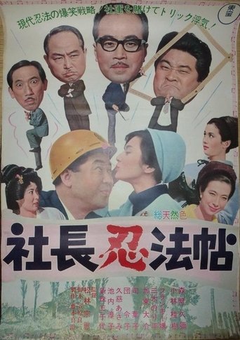 Five Gents' Trick Book Poster of Five Gents' Trick Book