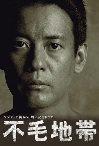 The Waste Land Poster of The Waste Land
